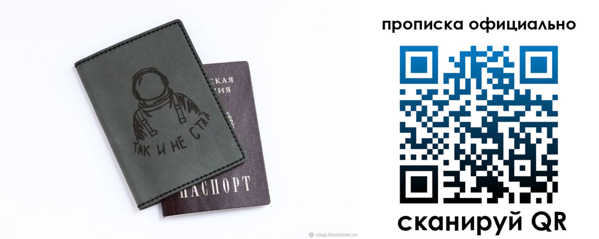 прописка для школы в Мытищах