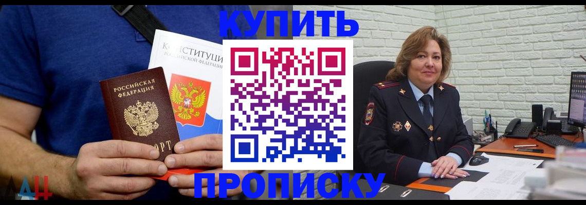 временная регистрация купить в Мытищах