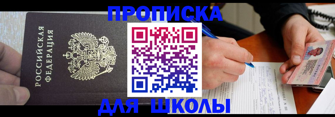 прописка паспорт в Мытищах