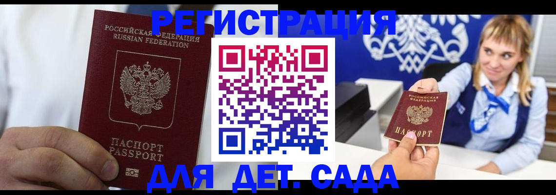 прописка иностранных граждан в Мытищах